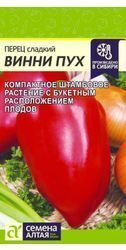 Перец Винни-Пух 0,2 г. Алтай