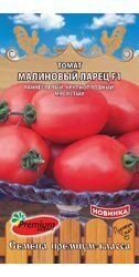 Томат Maлинoвый лapeц F1 0,05 г. Пpeмиyм Томат Maлинoвый лapeц F1 0,05 г. Пpeмиyм