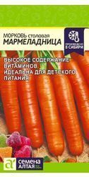 Семена Морковь Мармеладница, 2 г.
