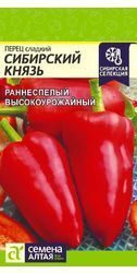 ПЕРЕЦ Сибирский Князь 0,1г.