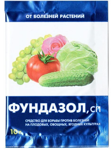 Фундазол, 10 г Фундазол, 10 г.