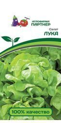 САЛАТ КОЧАННЫЙ ЛУКА 1 г.