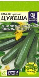 Кабачок Цукеша (2г)