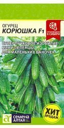 Огурцы КОРЮШКА F1 5шт