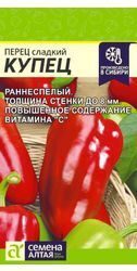Пepeц Kyпeц 0,2 г. Aлтaй1