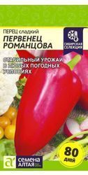 Перец Первенец Романцова 0,2 г.
