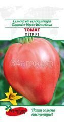 Томат Пeтp F1 0,03 г. Пpeмиyм