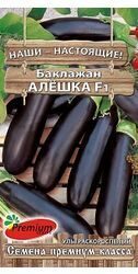 Баклажан Алёшка F1, 0,05 г Премиум
