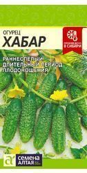 Огурец Хабар, 0,3 г
