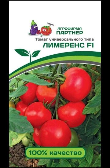 ТОМАТ ЛИМЕРЕНС F1 0,1 г. (Партнер) ТОМАТ ЛИМЕРЕНС F1 0,1 г. (Партнер)