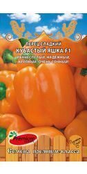 Перец Кубастый Яшка , 0,08г., Премиум Сидс