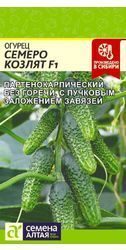 Огурец Семеро козлят F1
