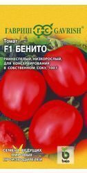 Томат Бенито F1 10 шт.
