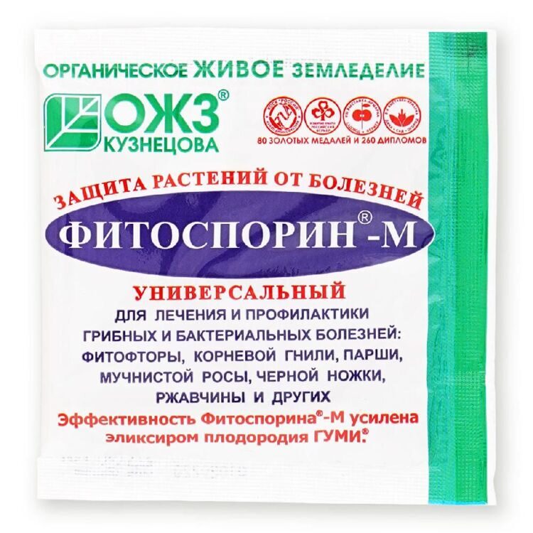 Фитоспорин-М, 10 г.