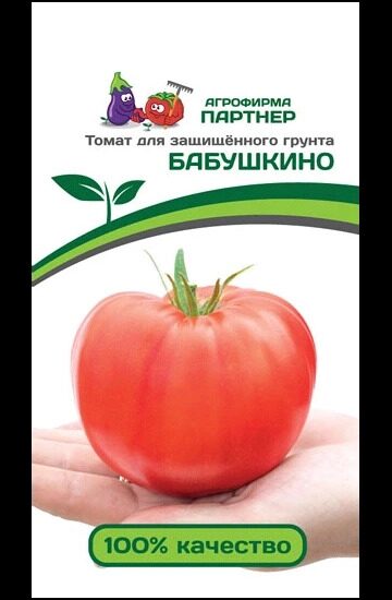 ТОМАТ БАБУШКИНО 10 шт. (Партнер)
