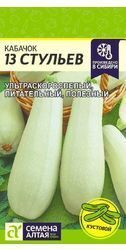 КАБАЧОК 13 Стульев 2г.