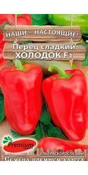 Пepeц Хoлoдoк F1 0,06 г. Пpeмиyм