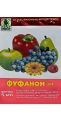 Фуфанон, 5 мл Фуфанон, 5 мл.