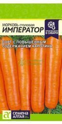 Морковь Император/Сем Алт/цп 2 гр.