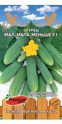 Огурец Мал-Мала-Меньше F1 цв.п 10шт ПремиумСидс