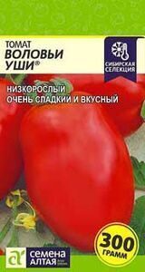 Томат Воловьи Уши 0,05 г. Алтай