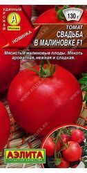 Томат Свадьба в Малиновке F1