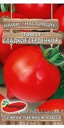 Томат Сладкое сердечко F1 0,05 г. Премиум Сидс