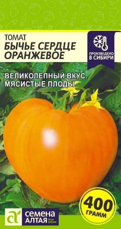 Томат Бычье Сердце Оранжевое 0,1 г. Алтай