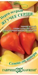 Перец Жгучее Сердце, 0,1г.
