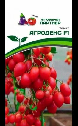 ТОМАТ АГРОДЕНС F1 0,05 г. Партнер