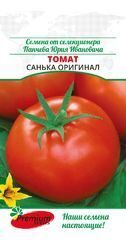 Томат Санька оригинал 0,05 г. Премиум Сидс
