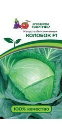 КАПУСТА Б/К КОЛОБОК F1 0,2 г.