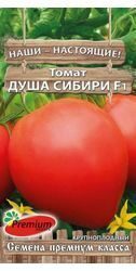 Томат Дyшa Сибиpи F1 0,05 г. Пpeмиyм