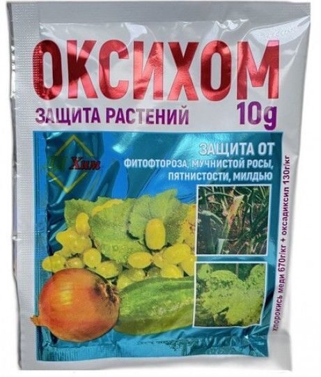 Оксихом, 10 г.