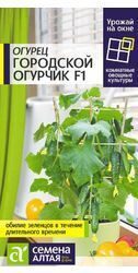 Огурец Комарик F1 (6 шт)