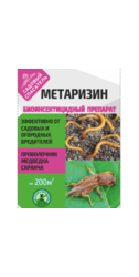 Метаризин 25 гр.