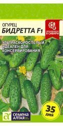 Огурец Бидретта 0,3 г