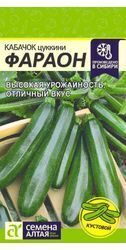 Кабачок Фараон цуккини SA 2г