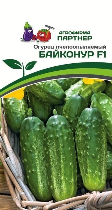 ОГУРЕЦ БАЙКОНУР F1 1 г. (Партнер) ОГУРЕЦ БАЙКОНУР F1 1 г. (Партнер)