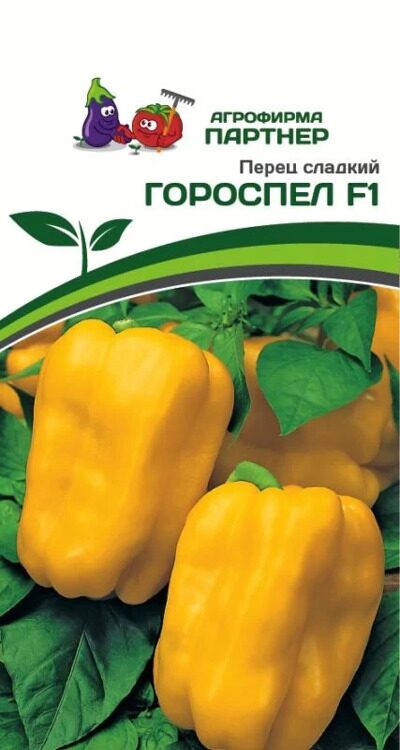 ПЕРЕЦ ГОРОСПЕЛ F1 5 шт. (Партнер)