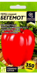 Перец сладкий Бегемот 0,1г Семена Алтая