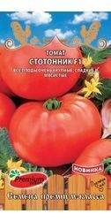 Томат Стотонник F1 0,05 гр. Сидс