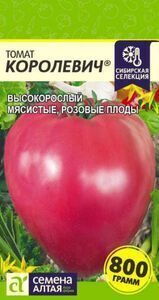 Томат Королевич 0,05 г.