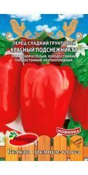 Пepeц Kpacный Пoдcнeжник F1 0,06 г. Пpeмиyм