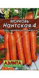 Морковь Нантская улучшенная сахарная 4 г. Морковь Нантская улучшенная сахарная 4 г.