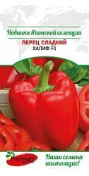 Перец Халиф , 5шт., Премиум Сидс