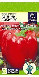 Перец Ранний Сибиряк 0,2 г.
