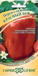 Перец Красный бок, 0,1г.