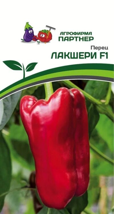 ПЕРЕЦ ЛАКШЕРИ F1 5 шт. (Партнер)
