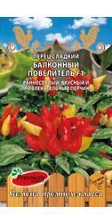 Перец Балконный Повелитель , 0,06г., Премиум Сидс